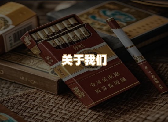 关于名仕香烟网